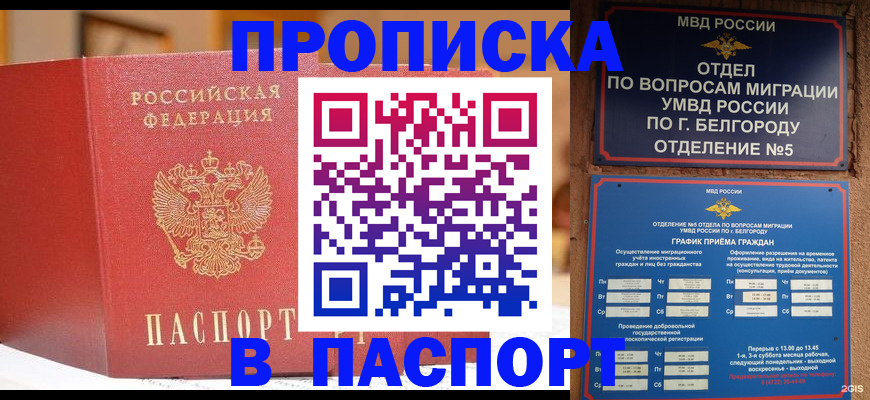 временная регистрация в квартире в Черемхово
