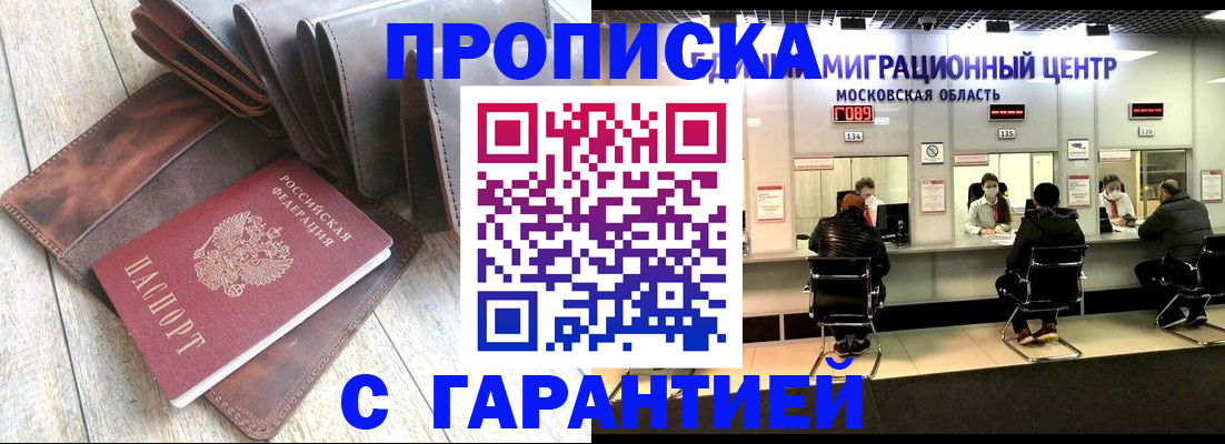 прописка поиск в Черемхово