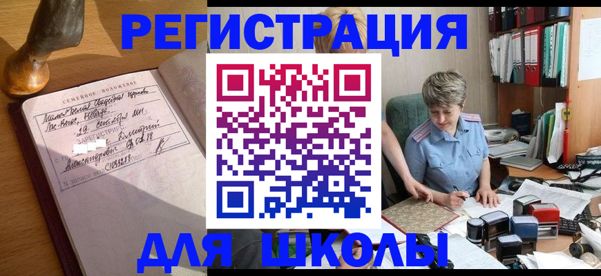 где прописаться в Черемхово