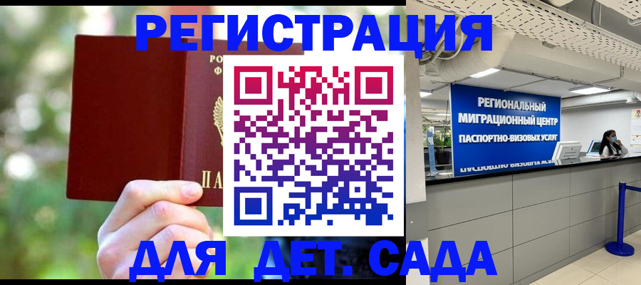 прописка в Черемхово