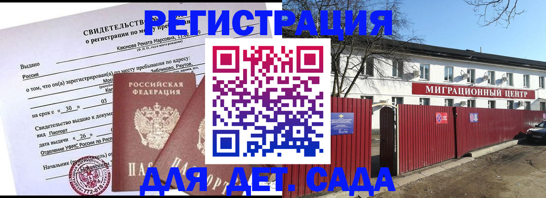 прописка иностранных граждан в Черемхово