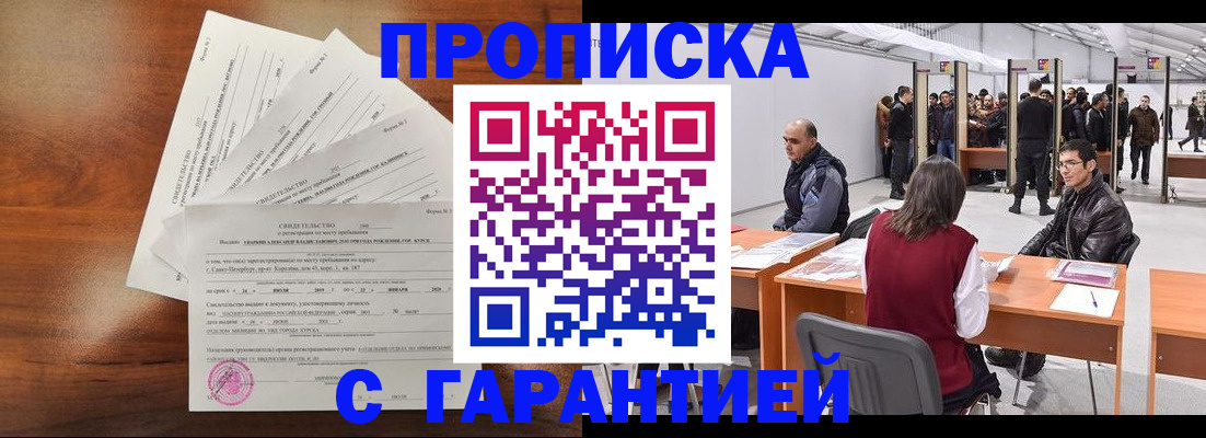временная регистрация адрес в Черемхово
