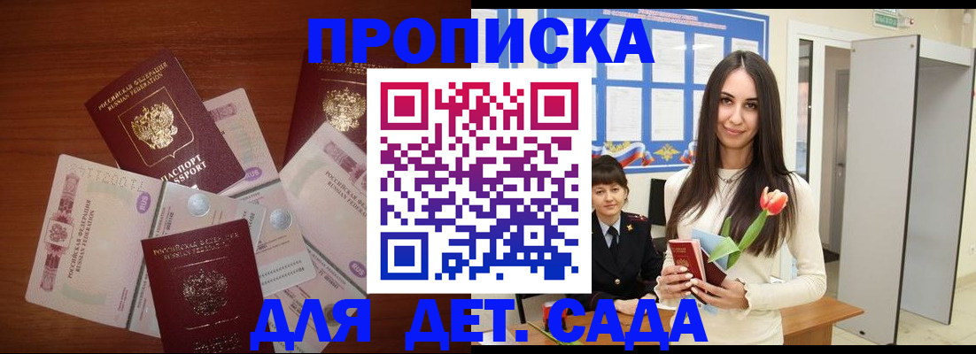 прописка для военкомата в Черемхово